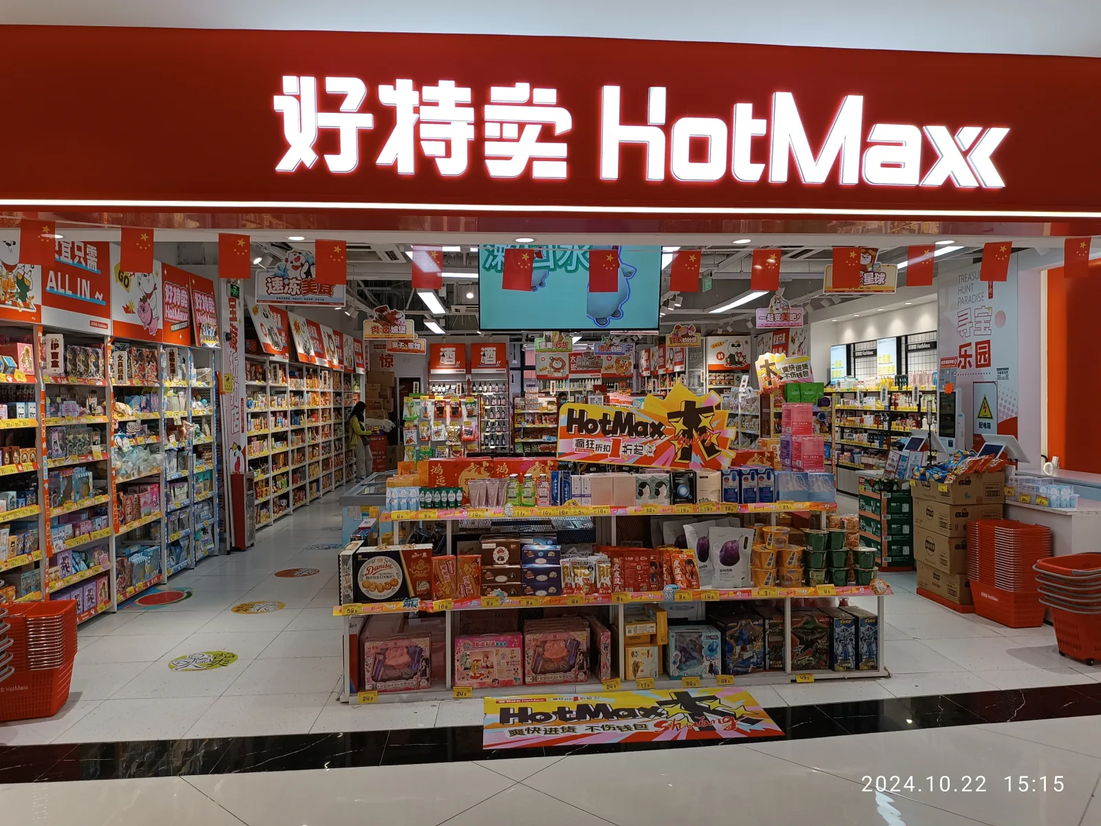 Enseigne HotMaxx et présentoirs bien garnis au centre commercial Lago World Mall, à Guangzhou, en Chine