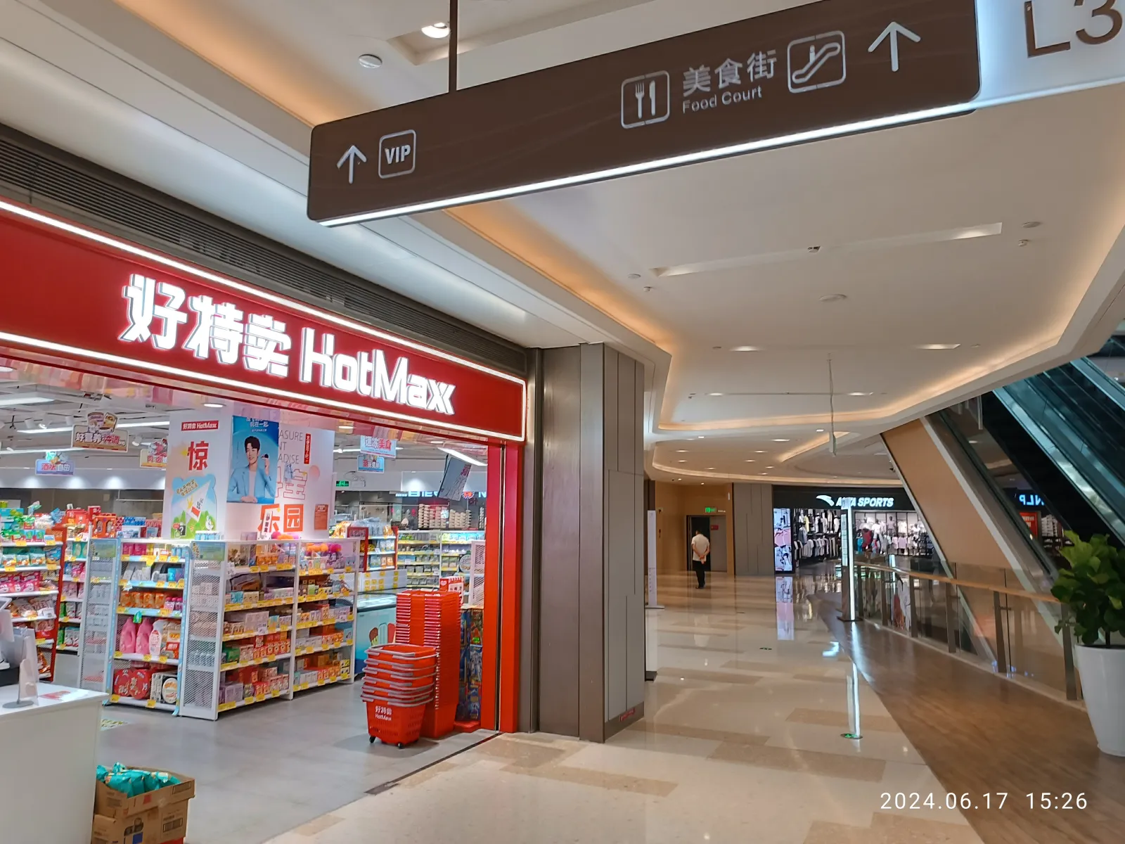 Enseigne rouge HotMaxx et étalages colorés au centre commercial Tongtai Times Square, à Shenzhen, en Chine